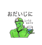 愛すべきリョクオの世界‼︎（個別スタンプ：28）