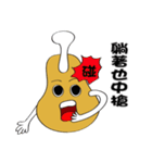 LIAO Chicken legs（個別スタンプ：23）