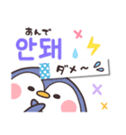 韓国語アニマル☆ 2（個別スタンプ：36）