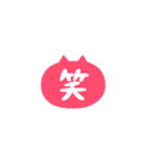 ニャニャロー（個別スタンプ：10）