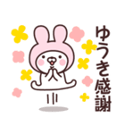 【ゆうき】の名前うさぎ（個別スタンプ：5）