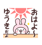 【ゆうき】の名前うさぎ（個別スタンプ：33）