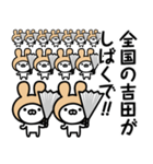 吉田が使う関西弁うさぎ（個別スタンプ：36）