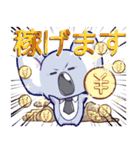 営業コアラと執事ウサギの つかえる敬語（個別スタンプ：5）