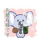 営業コアラと執事ウサギの つかえる敬語（個別スタンプ：6）