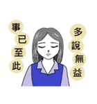 Hard to behave correctly（個別スタンプ：17）