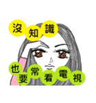 Hard to behave correctly（個別スタンプ：19）