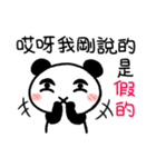 Little Panda- not everything is true（個別スタンプ：39）