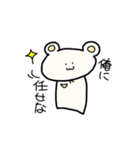 おふらっくま（個別スタンプ：10）