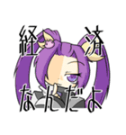蟲ノ目スタンプ（個別スタンプ：8）