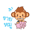 Ride Trend and Rich with Monkey Trader（個別スタンプ：12）