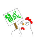 TSUNDERE CHIKIN（個別スタンプ：30）