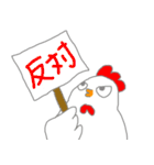 TSUNDERE CHIKIN（個別スタンプ：31）