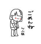 小林という女の子のスタンプ（個別スタンプ：26）