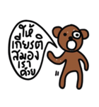 Yes, I do The Brown Bear（個別スタンプ：3）