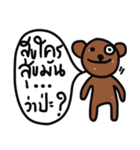 Yes, I do The Brown Bear（個別スタンプ：4）