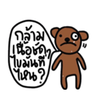 Yes, I do The Brown Bear（個別スタンプ：8）