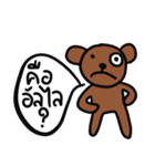 Yes, I do The Brown Bear（個別スタンプ：14）