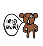 Yes, I do The Brown Bear（個別スタンプ：15）