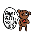 Yes, I do The Brown Bear（個別スタンプ：16）