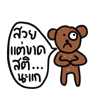Yes, I do The Brown Bear（個別スタンプ：21）
