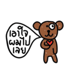 Yes, I do The Brown Bear（個別スタンプ：22）