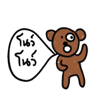 Yes, I do The Brown Bear（個別スタンプ：32）