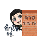 Soldier family（個別スタンプ：7）