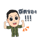 Soldier family（個別スタンプ：24）