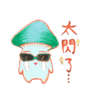 Mushrooms Man（個別スタンプ：27）