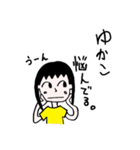 ゆかこの名前入りスタンプ（個別スタンプ：22）