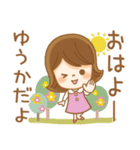 【ゆうか/ユウカ】さんが使う名前スタンプ（個別スタンプ：1）