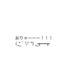 え？今動いた！？ちょこっと動く顔文字くん（個別スタンプ：16）