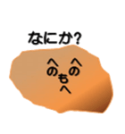 「なんだイモん」のつぶやき（個別スタンプ：6）