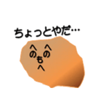 「なんだイモん」のつぶやき（個別スタンプ：9）