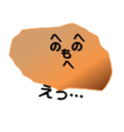 「なんだイモん」のつぶやき（個別スタンプ：23）