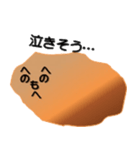 「なんだイモん」のつぶやき（個別スタンプ：27）