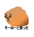 「なんだイモん」のつぶやき（個別スタンプ：40）