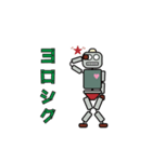 動)ロボットダンス(キレッキレ)（個別スタンプ：1）