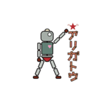 動)ロボットダンス(キレッキレ)（個別スタンプ：2）