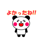 お返事専用パンダ 第2弾！！ 【祝福編】（個別スタンプ：4）