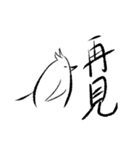 ULE（個別スタンプ：20）
