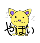 ねずみねこ（個別スタンプ：22）
