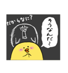 心の声 ひよこで適当会話Vol.7（個別スタンプ：15）