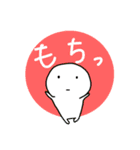 おもちもちもちもっちもち（個別スタンプ：1）