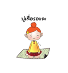 my name is Somjook（個別スタンプ：3）