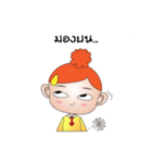 my name is Somjook（個別スタンプ：21）