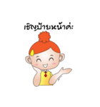 my name is Somjook（個別スタンプ：36）