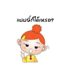 my name is Somjook（個別スタンプ：37）