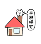 全国の【平林】さんのためのスタンプ（個別スタンプ：28）